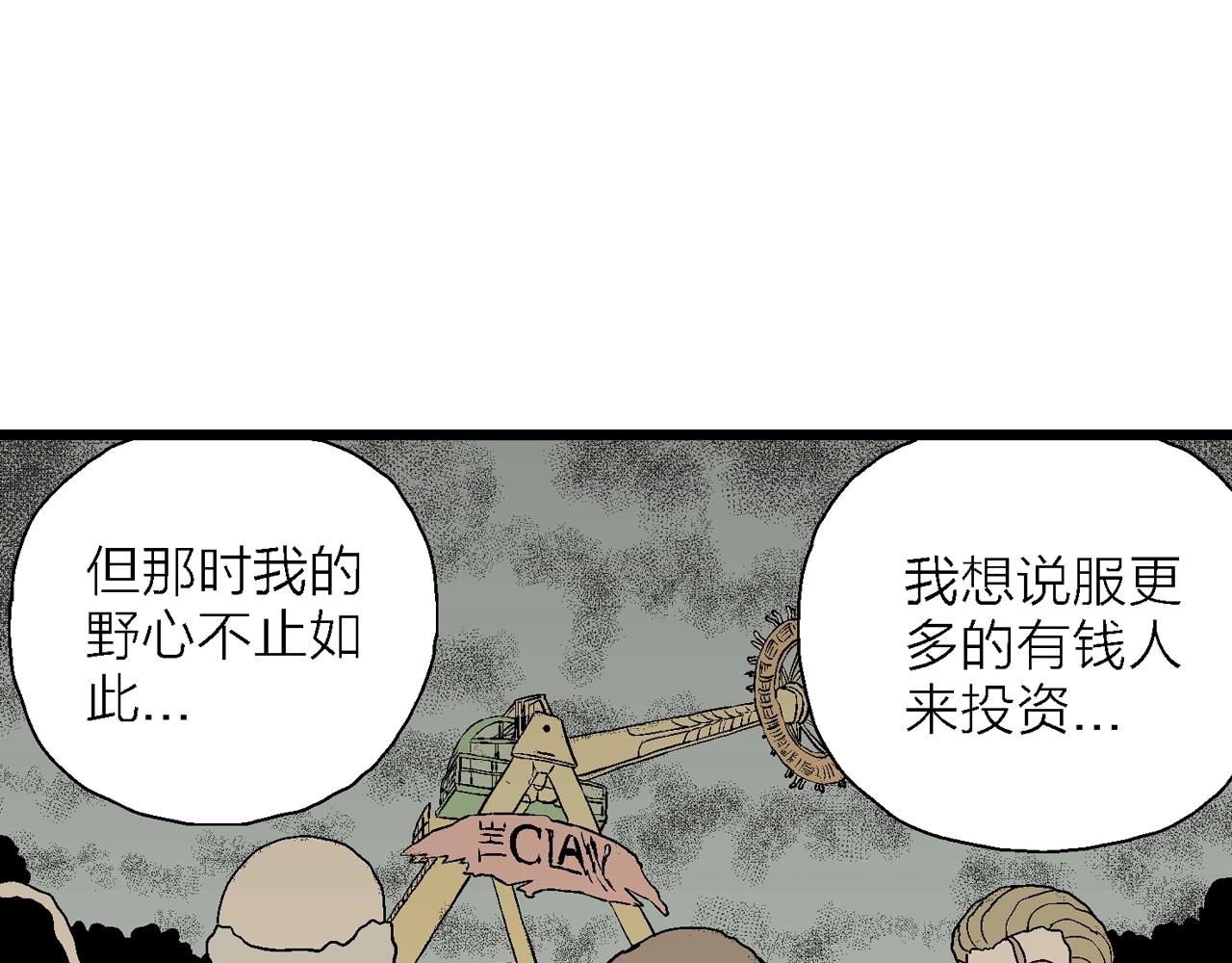 第51话 欢笑镇（十二）24