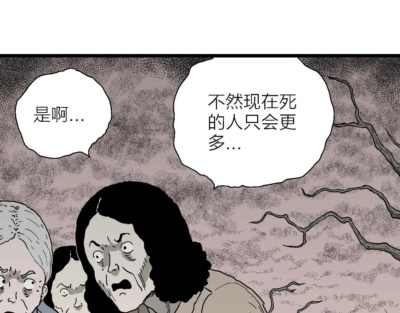 第57话 畸胎（六）87