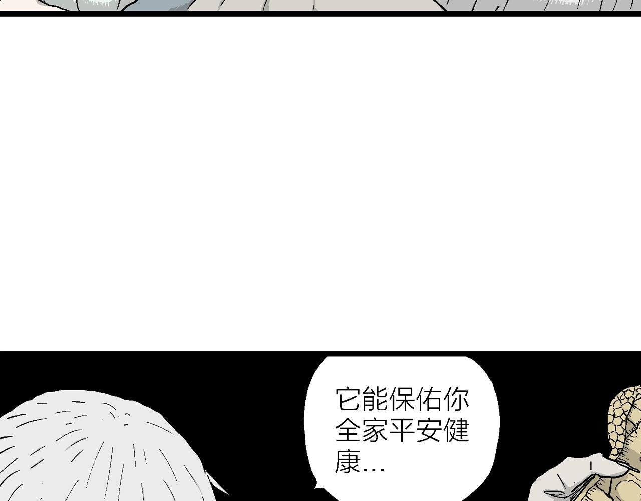 第33话 地狱游戏（二十二）62