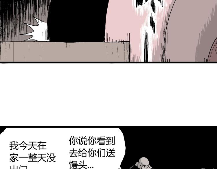 第38话 狐的报恩（二）20