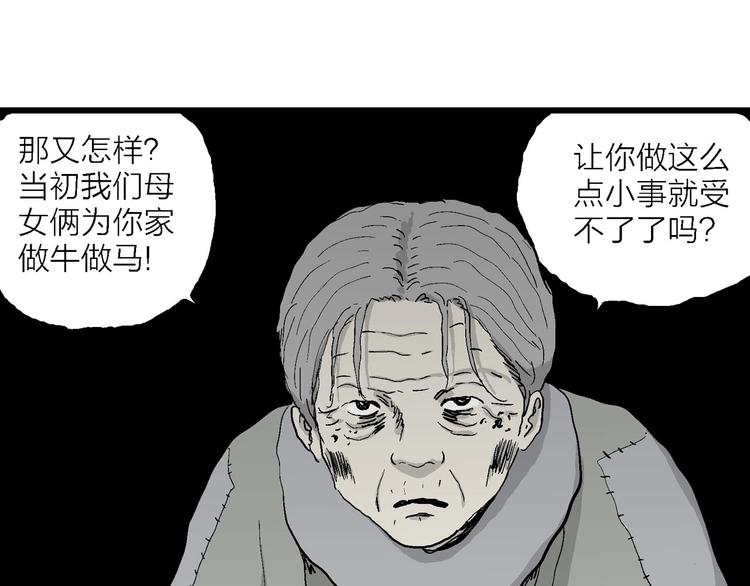 第71话 雪女（7）35