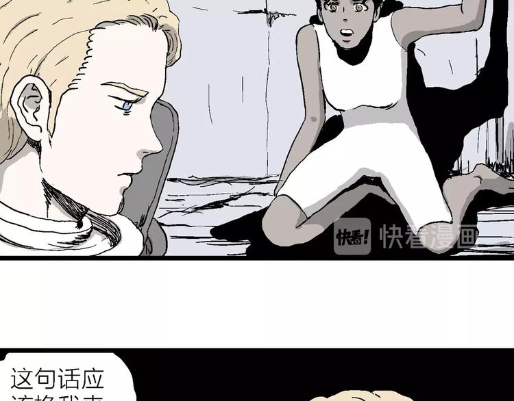 第87话 新人类（12）122