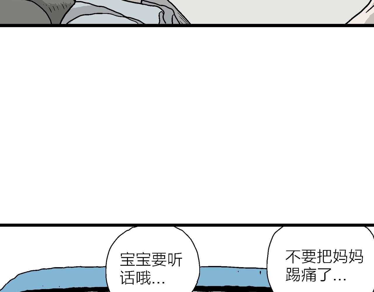 第33话 地狱游戏（二十二）48