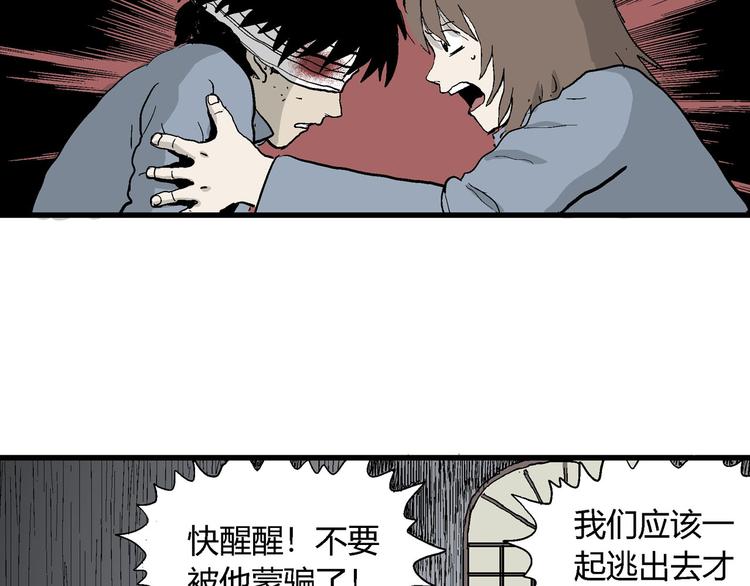 第34话 玩偶工厂（四）116