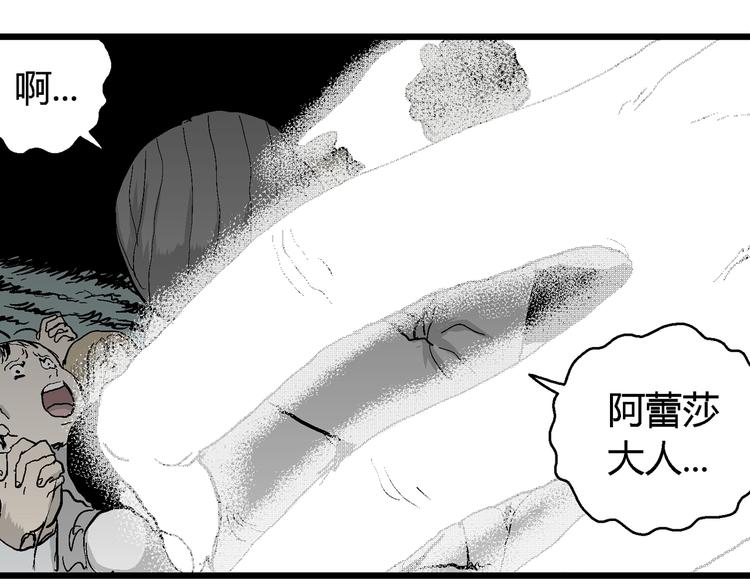 第60话 渔村（7）27