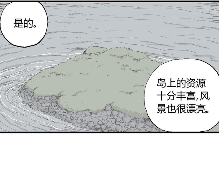 第49话 恋人小岛（7）27