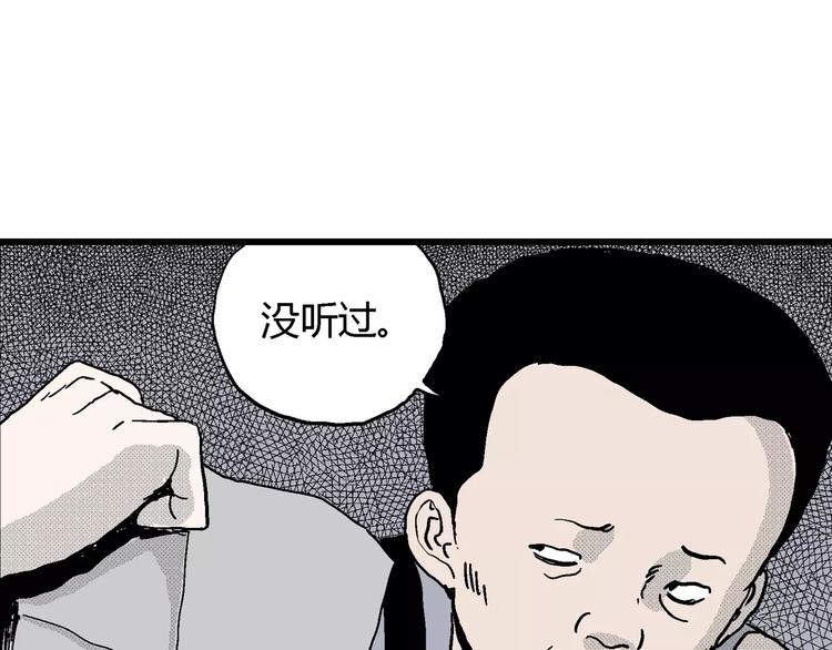 第16话 迷雾岛（三）26