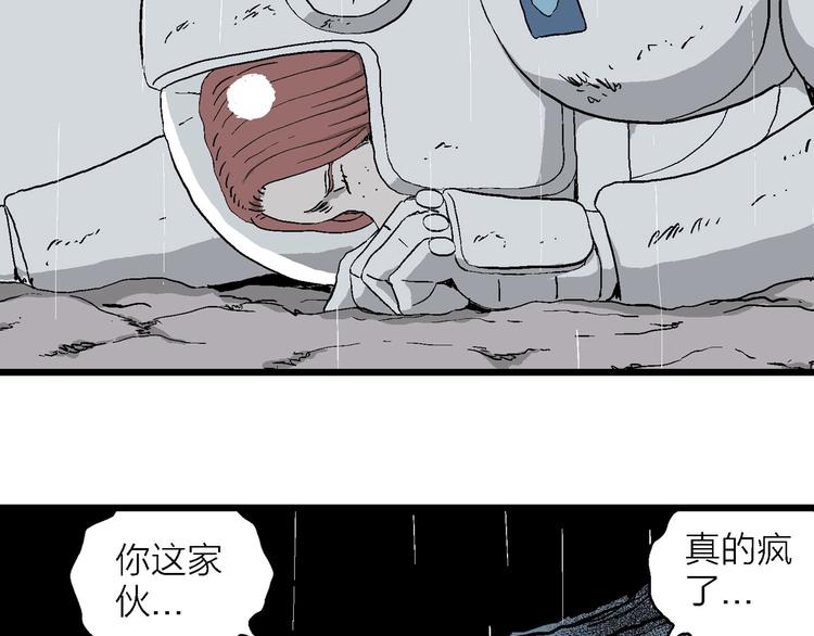 第90话 新人类（15）81