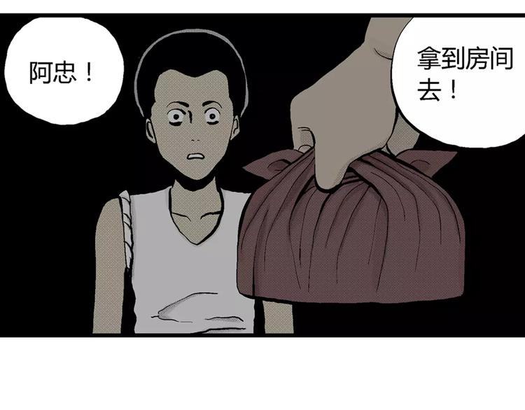 第3话 沉默盒（三）38