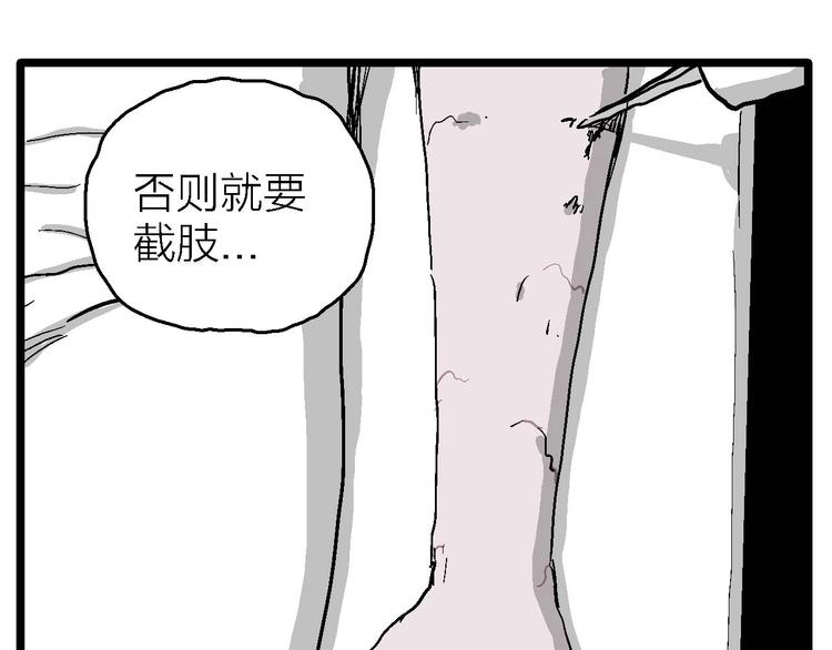 第80话 新人类（5）72