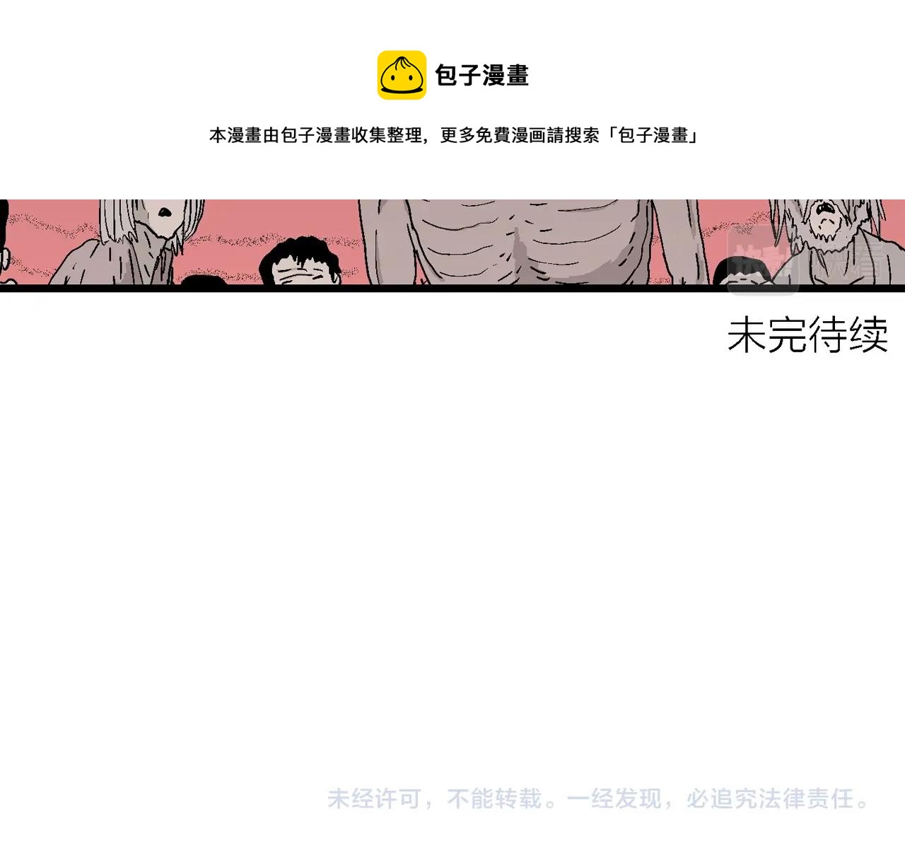 第28话 地狱游戏（十七）130