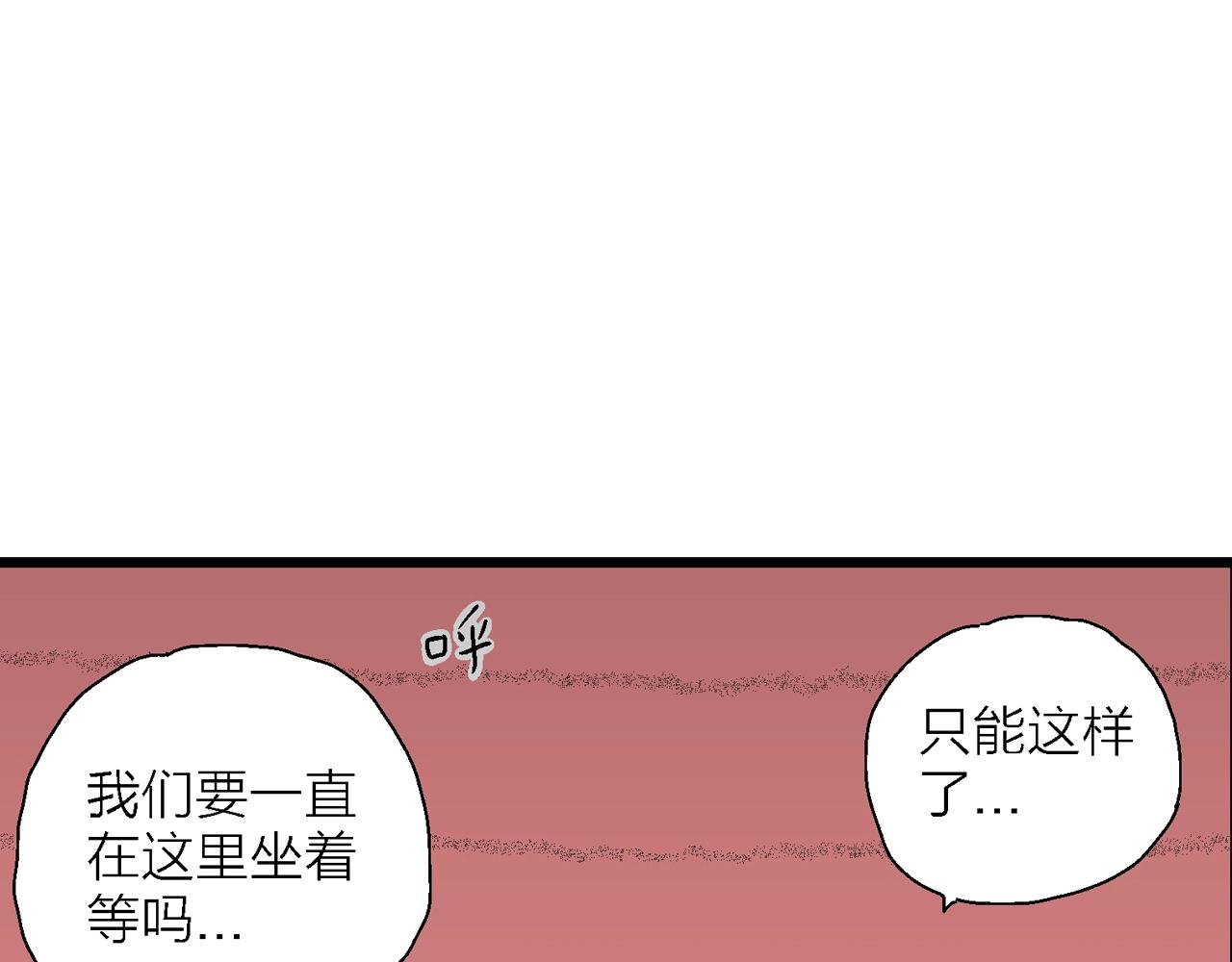 第31话 地狱游戏（二十）6