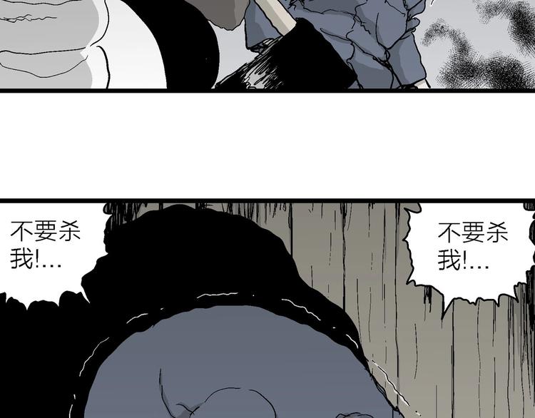 第71话 雪女（7）67