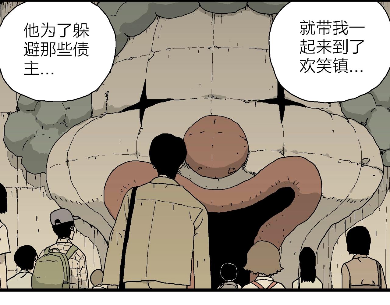 第47话 欢笑镇（八）39