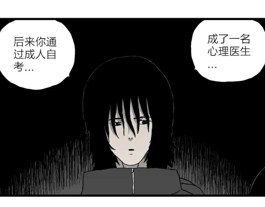 第69话 蜘蛛男（八）34