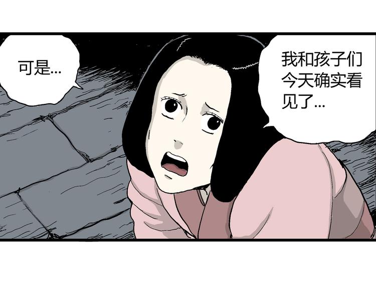 第38话 狐的报恩（二）15