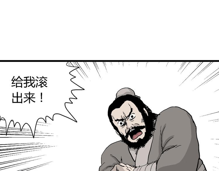 第38话 狐的报恩（二）96