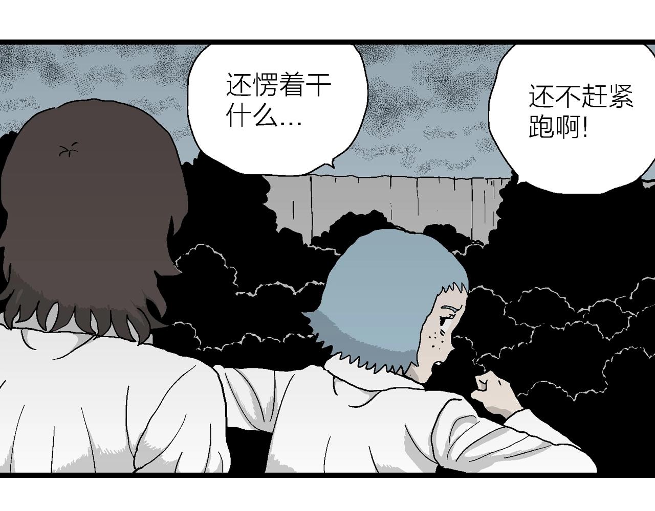 第45话 欢笑镇（六）105