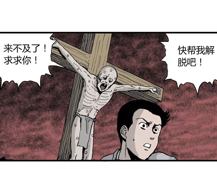 第22话 迷雾岛（九）74