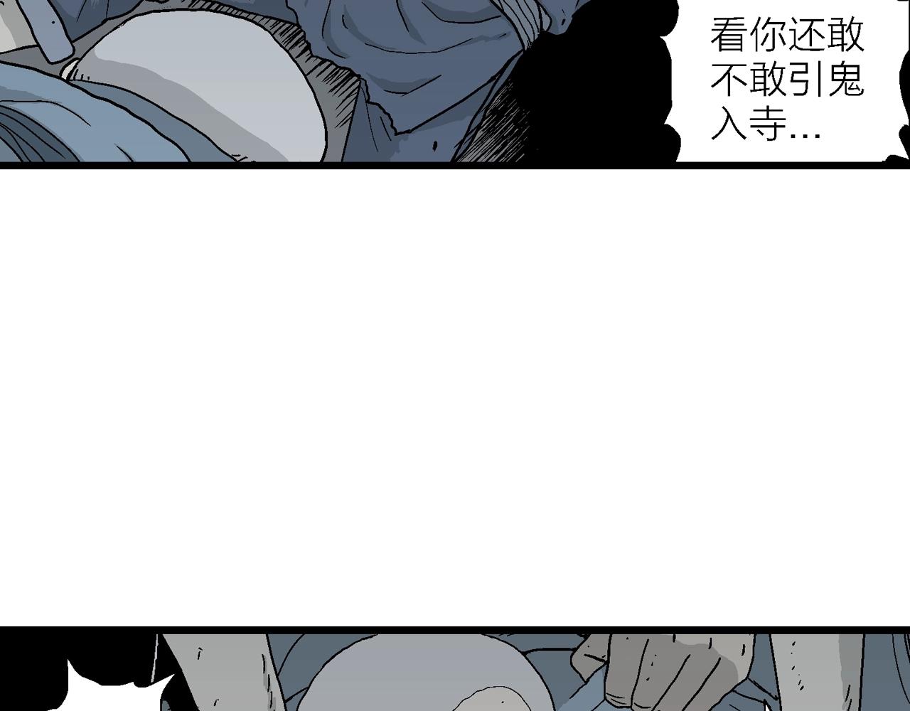 第36话 鬼寺（三）65