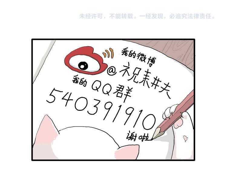 第58话 渔村（5）181