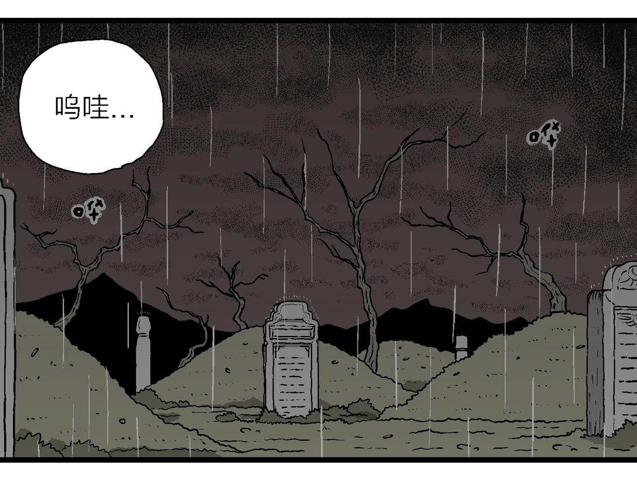 第56话 畸胎（五）17