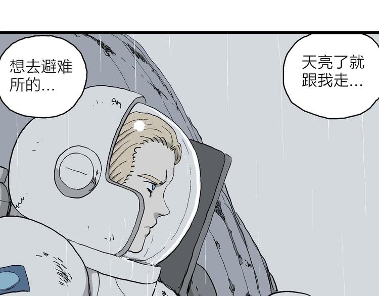 第91话 新人类（16）27