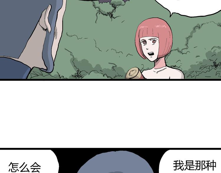 第45话 恋人小岛（3）29