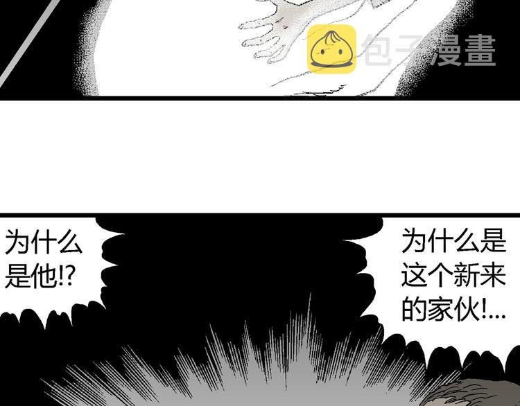 第62话 渔村（9）98