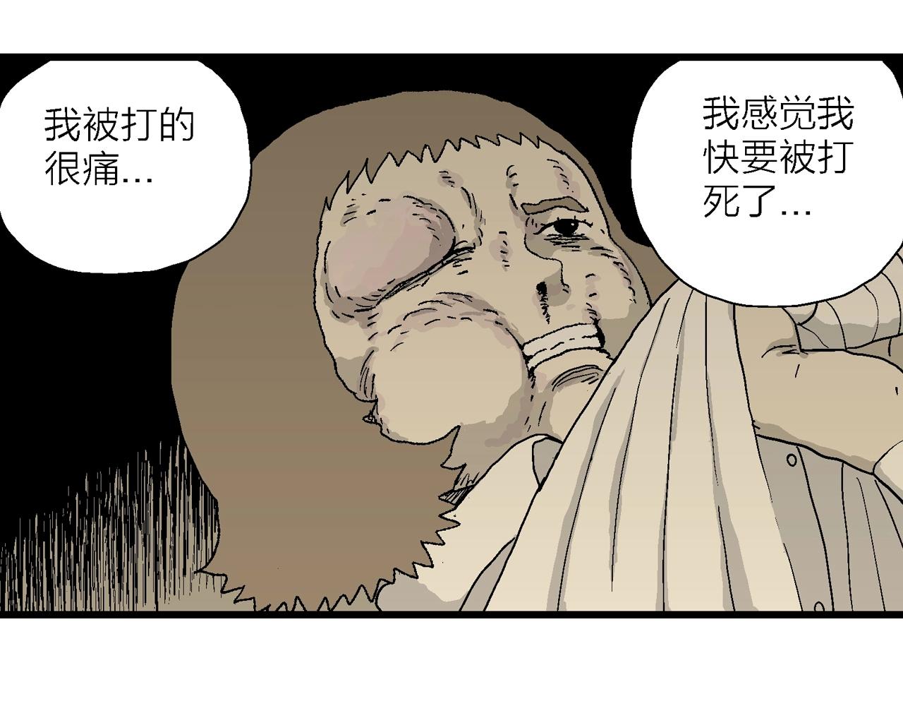第47话 欢笑镇（八）77