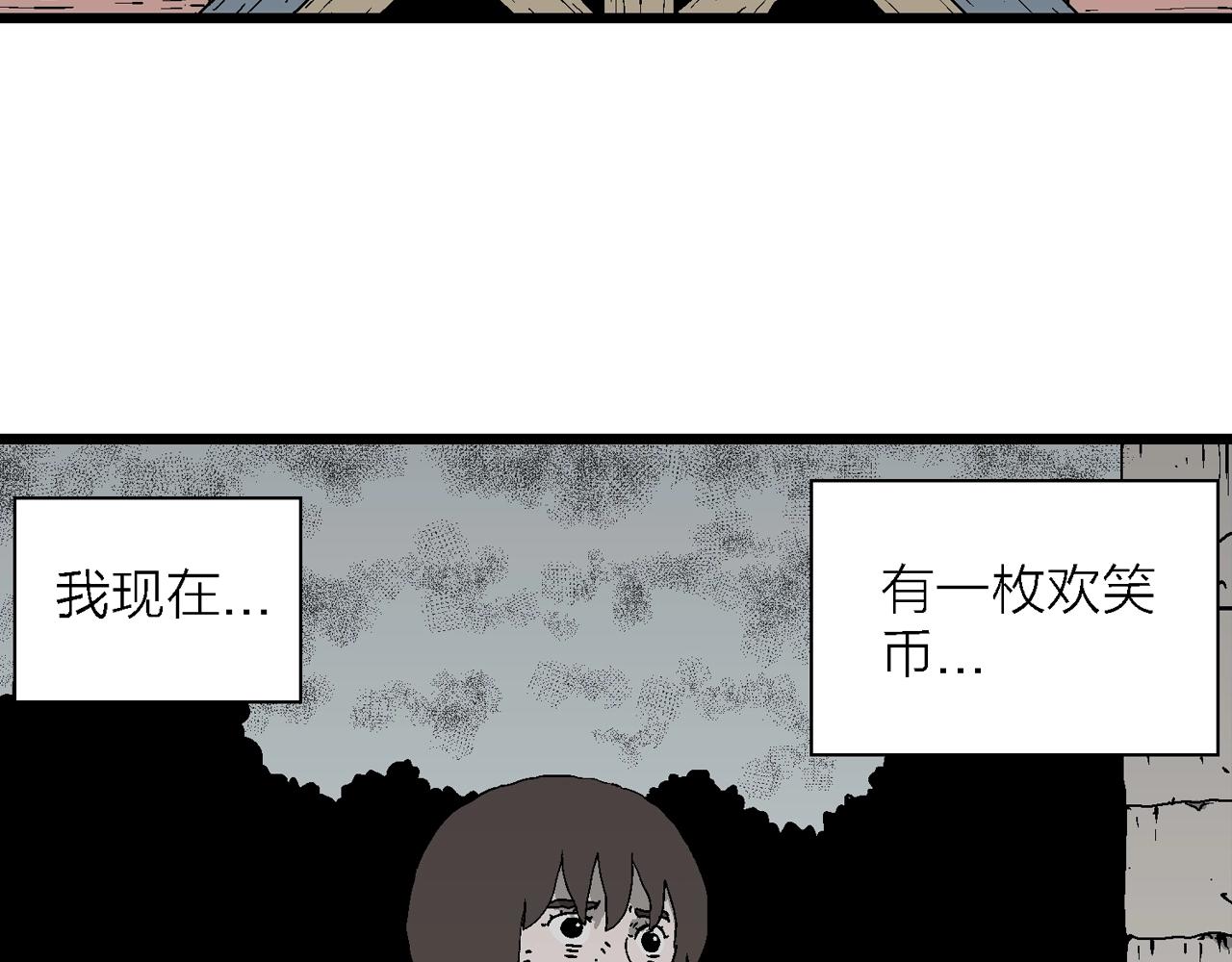 第49话 欢笑镇（十）34