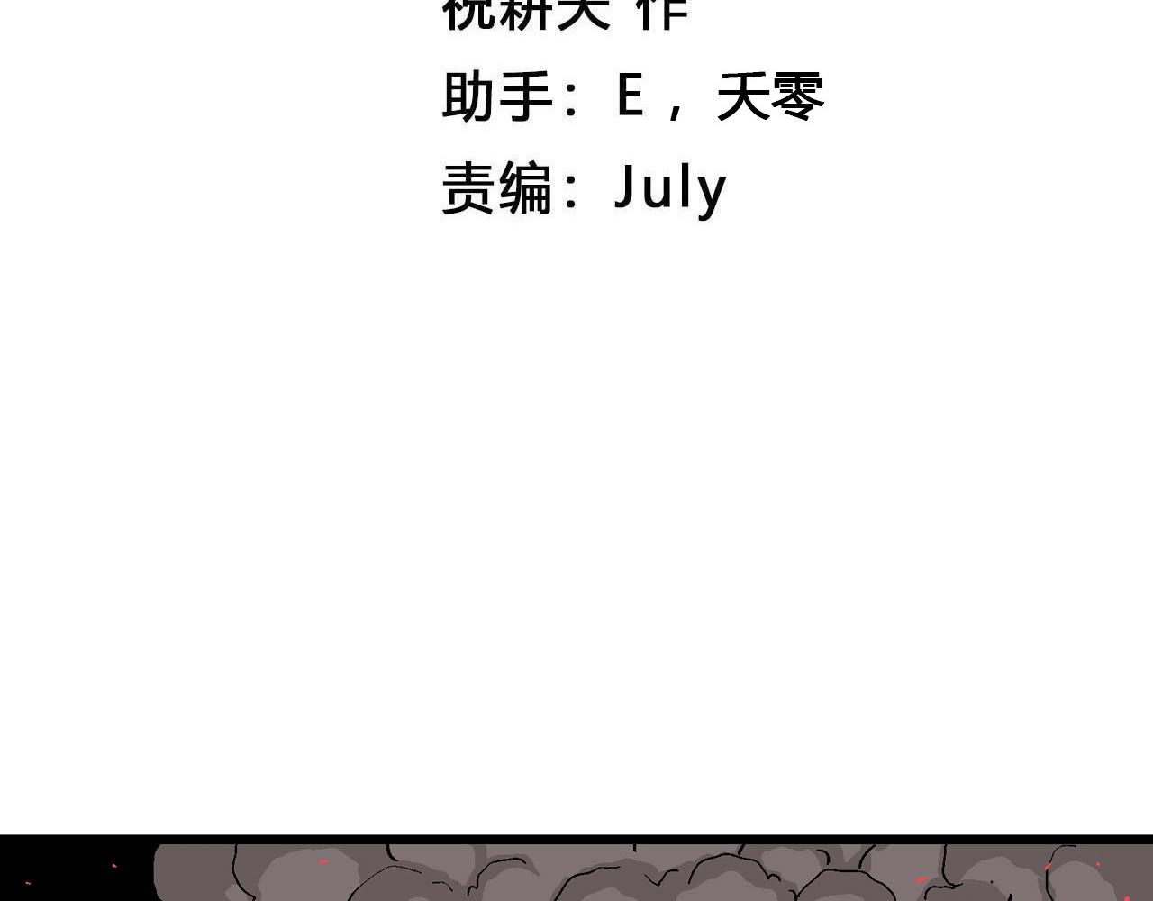 第37话 鬼寺（四）3