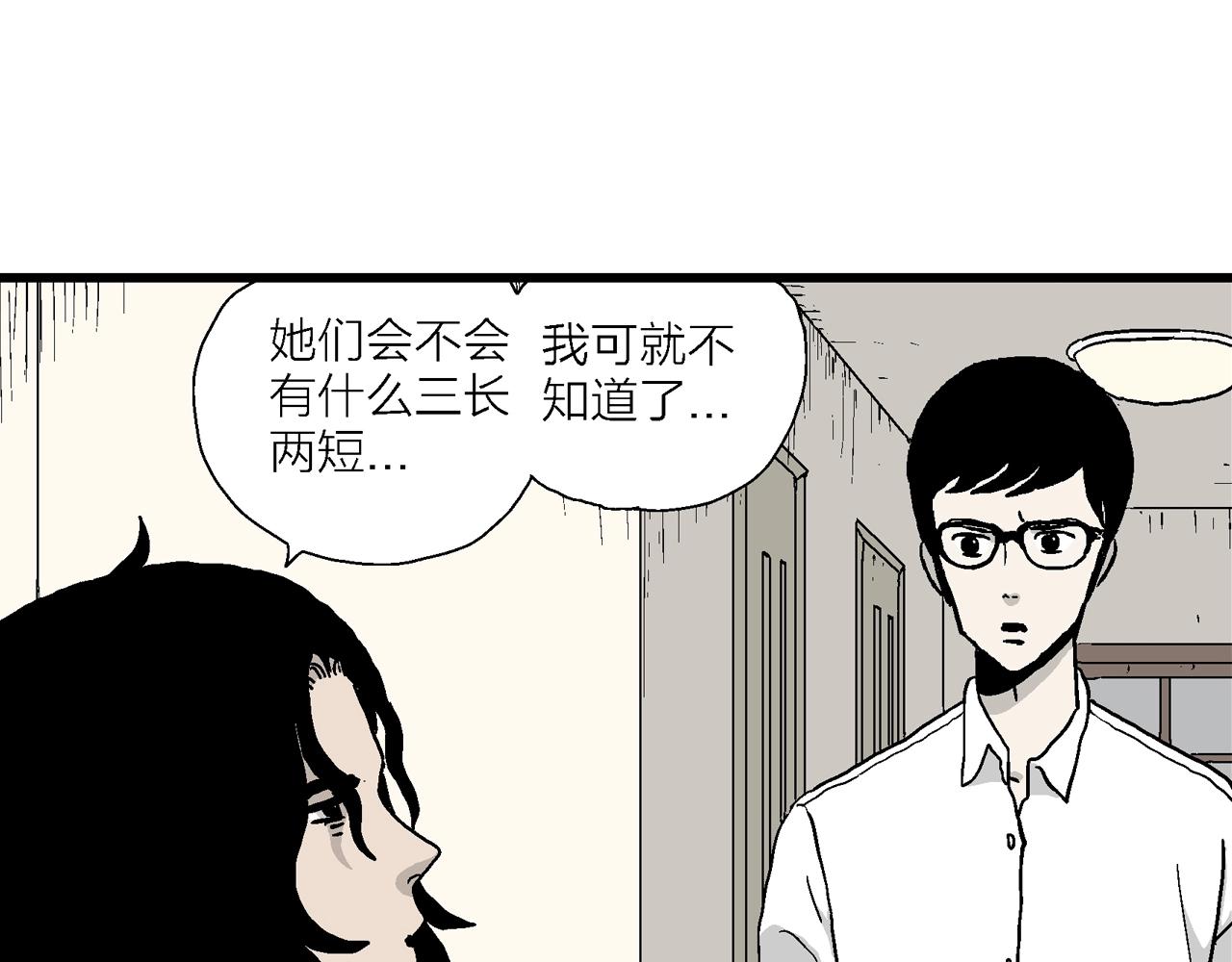 第12话 地狱游戏（一）96