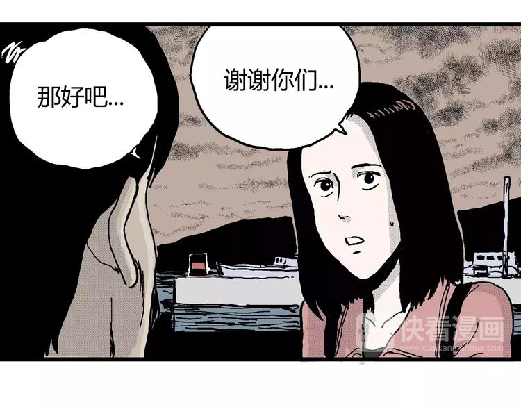 第16话 迷雾岛（三）51