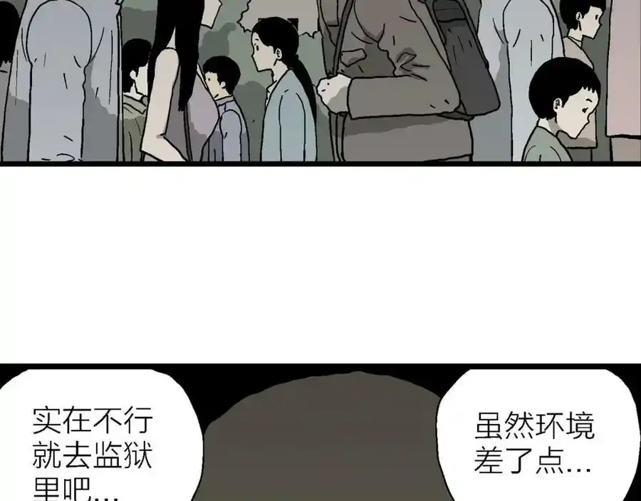 第74话 蜘蛛男（十三）42