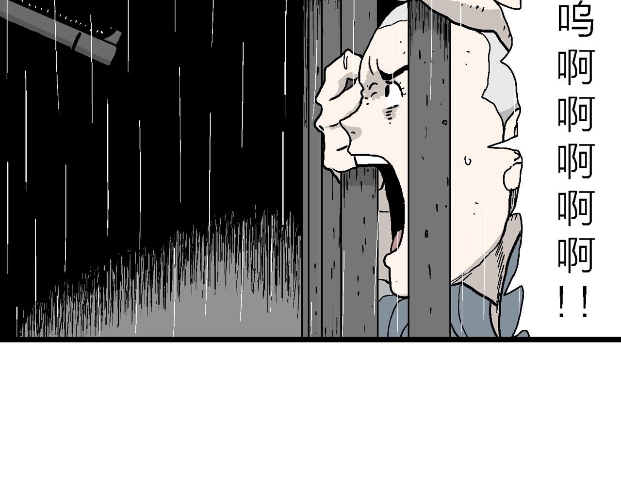 第39话 鬼寺（六）85