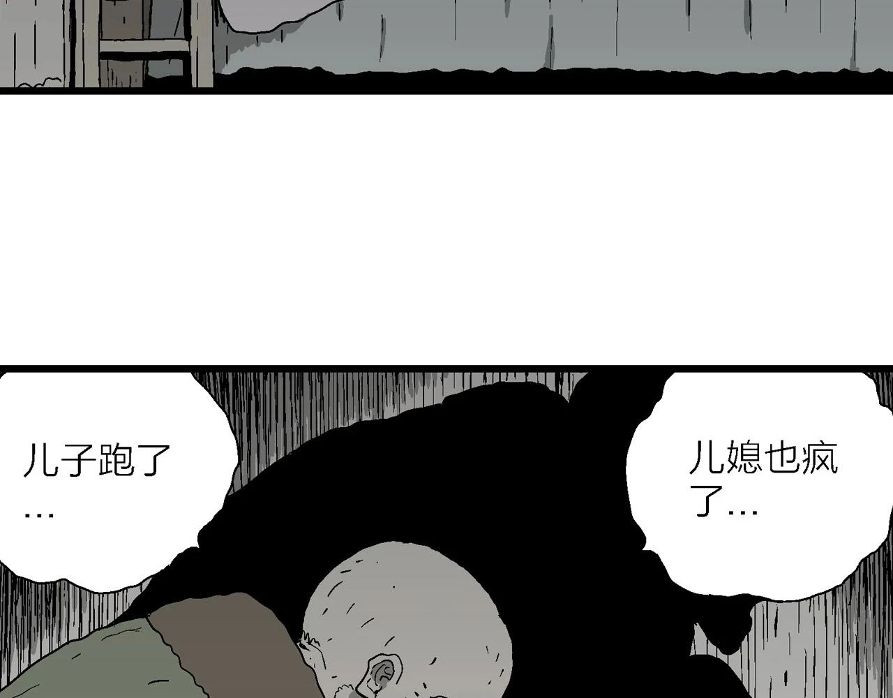 第58话 畸胎（七）35