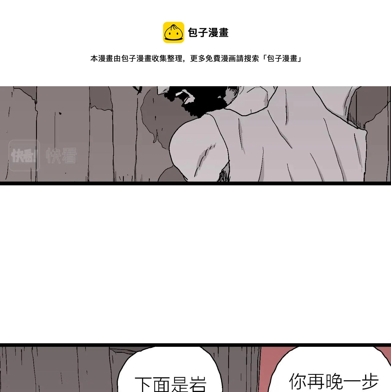 第26话 地狱游戏（十五）50