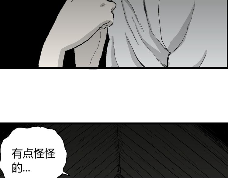第58话 渔村（5）108