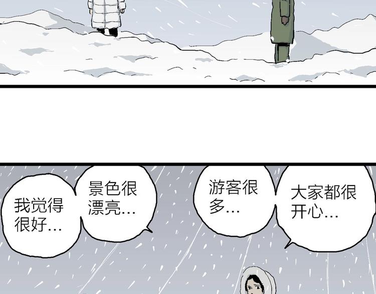 第75话 雪女(完结篇)47