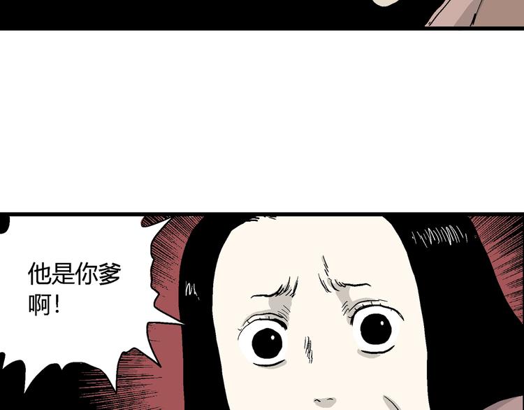 第41话 狐的报恩（五）49