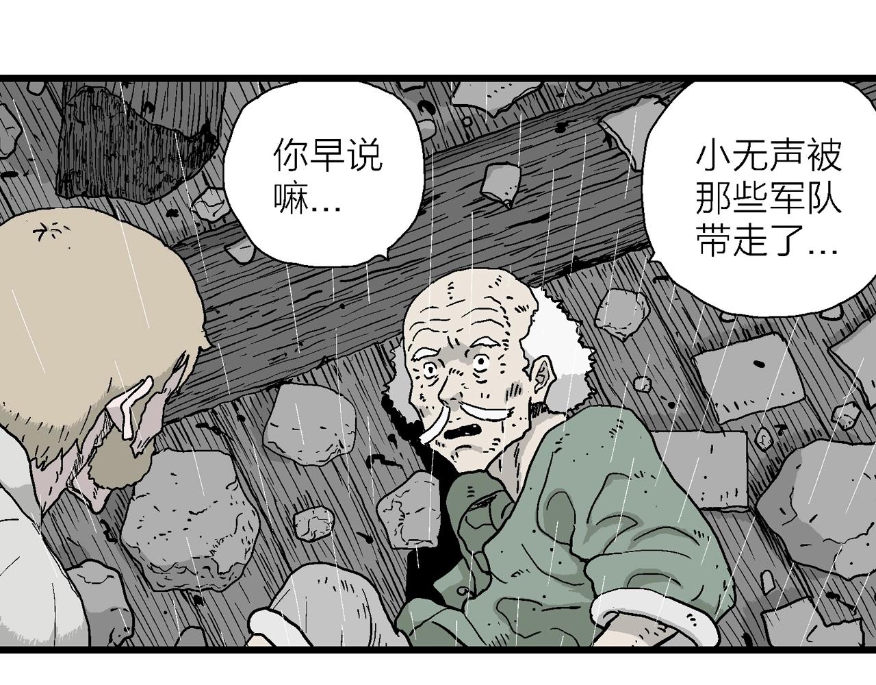 第39话 鬼寺（六）34