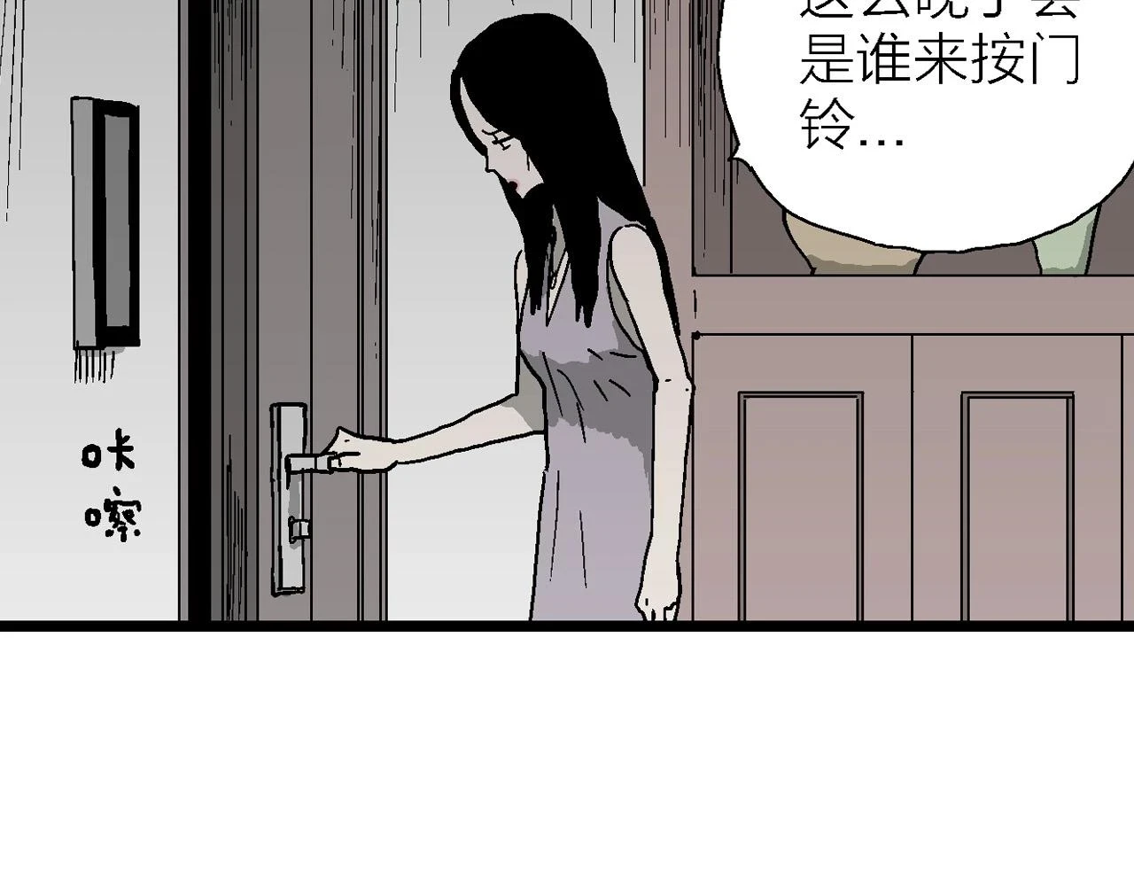 第59话 畸胎（八）33