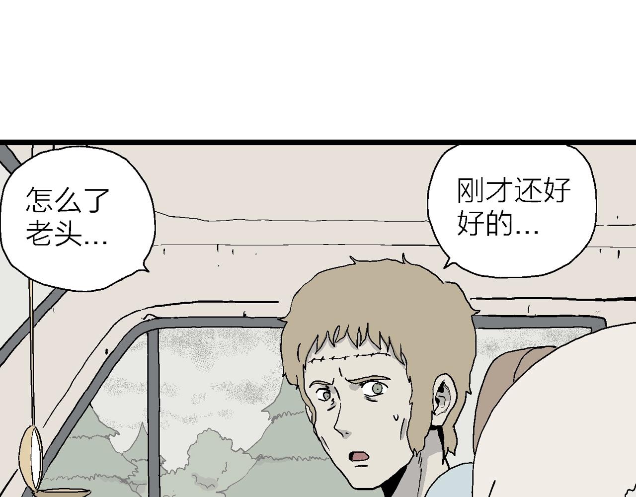 第5话 人间恶魔（五）47