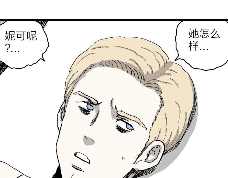 第80话 新人类（5）43