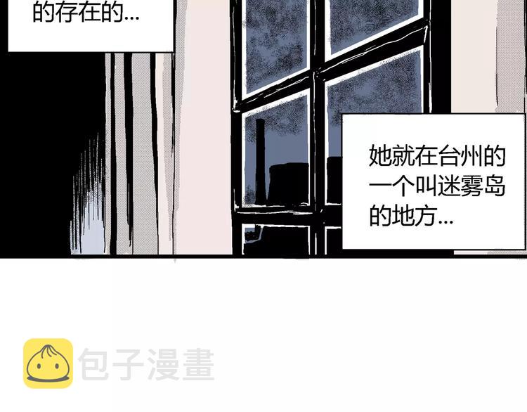 第17话 迷雾岛（四）46