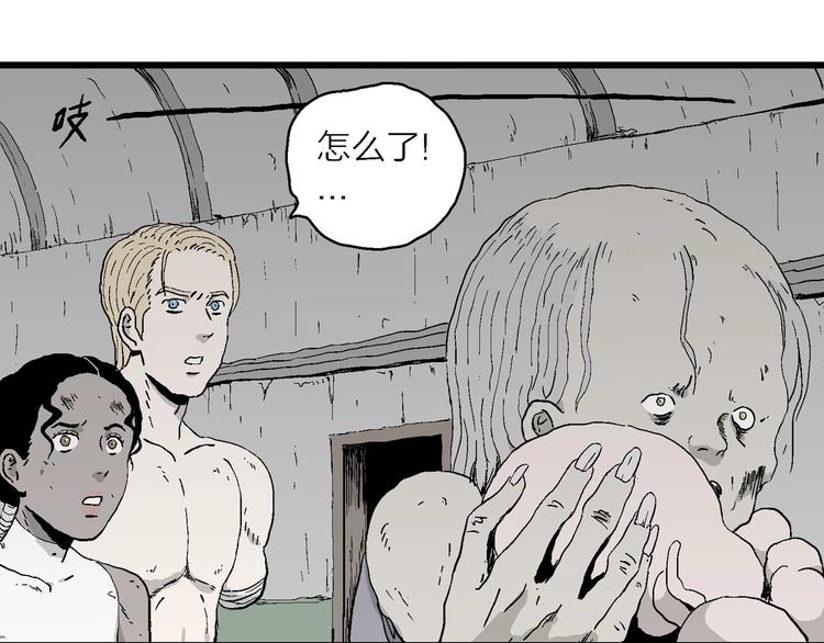 第96话 新人类（21）103