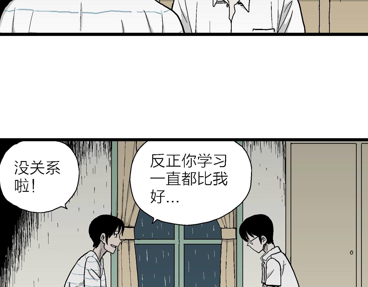 第17话 地狱游戏（六）42