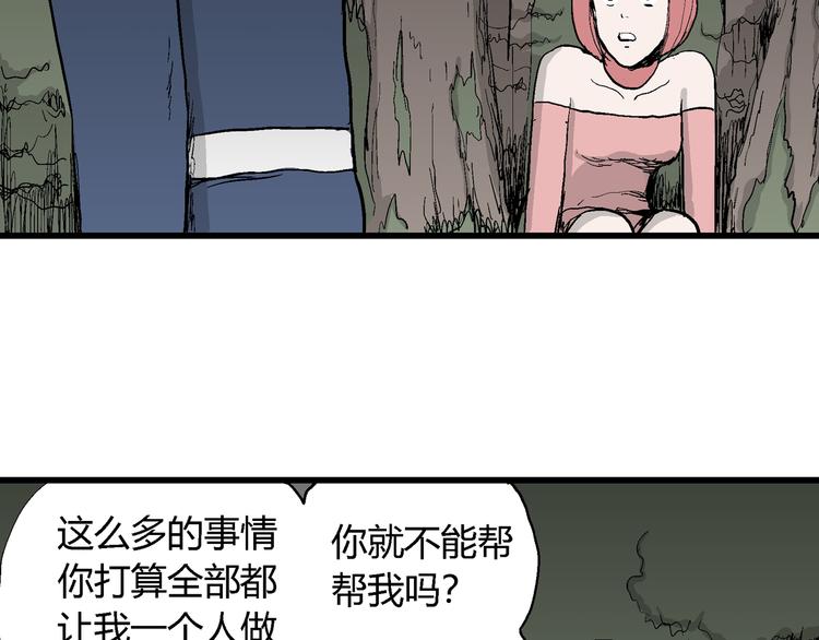 第44话 恋人小岛（2）21