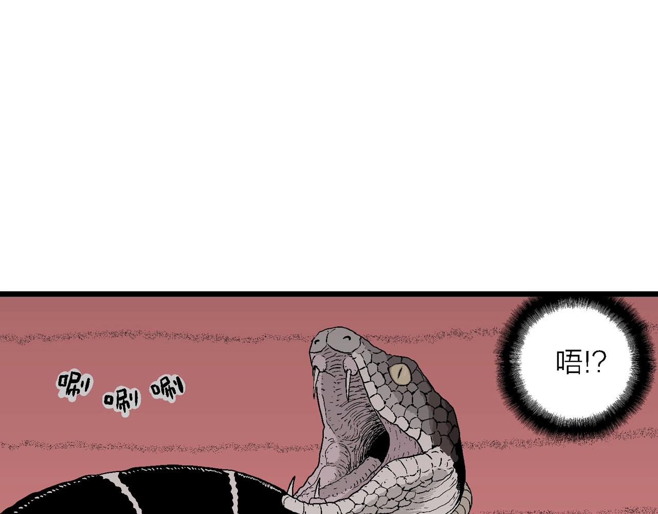 第31话 地狱游戏（二十）96